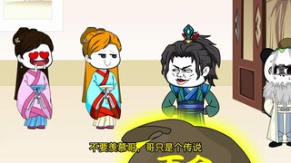 第25集：赢正经在大秦