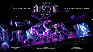 PP Krit - The Making of PP Krit - เส้นเรื่องเดิม (RERUN) on T-POP Stage Show