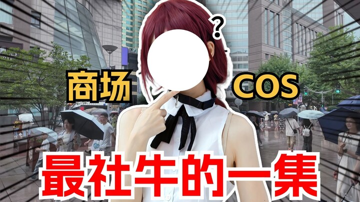 Are you serious, sister? 【Lesai cos】