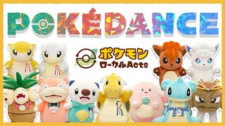 [Pokémon / Chuyển giao] Phiên bản búp bê "POKÉDANCE"! Pokémon hỗ trợ từ khắp Nhật Bản đang nhảy múa 