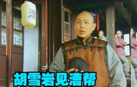 Hu Xueyan bertemu dengan Perkumpulan Kedai, lalu bersujud dan berlutut dengan tangan gemetar serta k