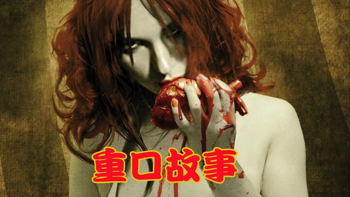 [Uncle Niu] I’ve Never Seen a Case This Bizarre: The Wild, Over-the-Top Masterpiece “The Strange The