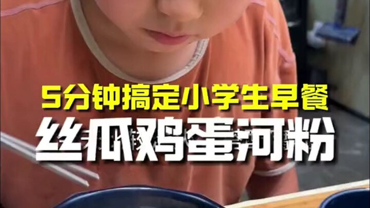 夏天多吃点丝瓜冬瓜，早上一碗舒舒服服，简单好做