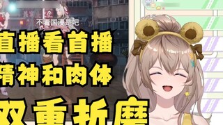 【慕錢】I went crazy watching the first episode 😅Double torture of the mind and body😖 (Also the comments