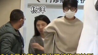现在知道为什么杨洋累到住院手术了