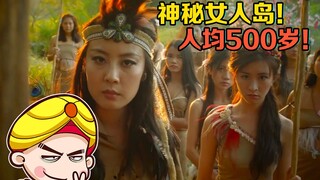 [Tang Tang] Ulasan kocak dari drama paling kontroversial sepanjang sejarah: "Dare to Die on Women's 