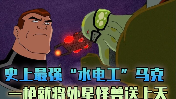 最强“水电工”遭伙伴背叛，即将被怪兽吃掉时，十岁孙子赶来救场