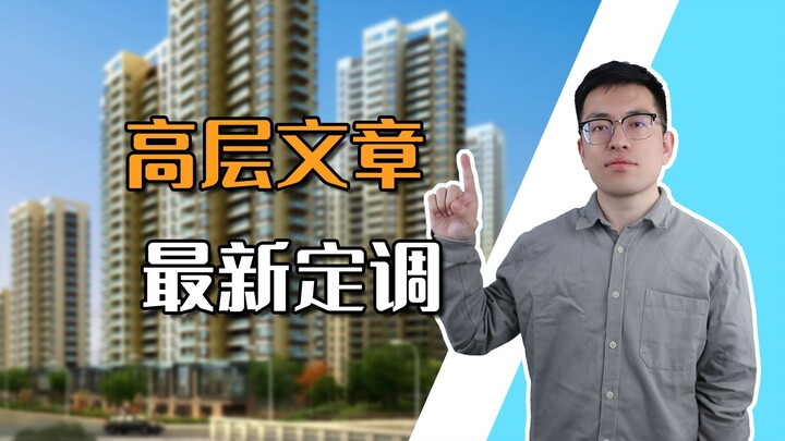 [Shen Gongbao] Major developments! A top‑level media outlet has suddenly weighed in, warning of “pre