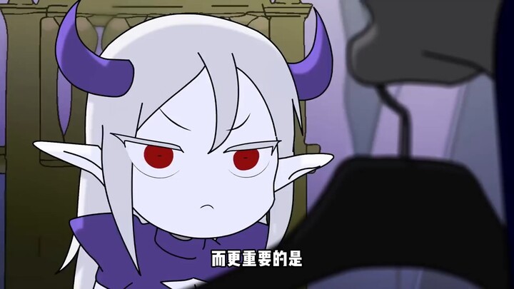 魔王的新衣