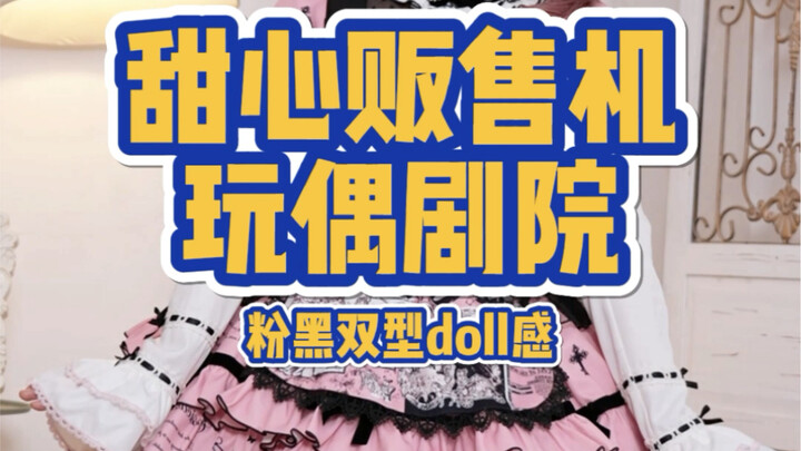 Có thể diện đồ Lolita đôi với cô bạn thân song sinh