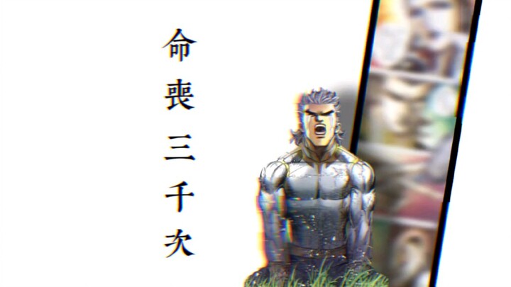 释天武mad进度