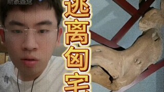 大学生租到奇怪屋宅，听泉让其连夜搬走