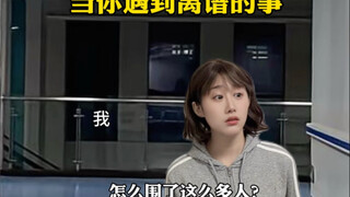 Ketika kamu menghadapi hal yang tidak masuk akal