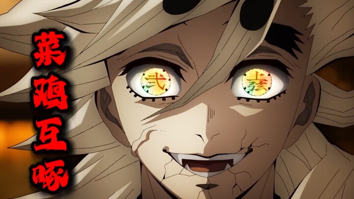 Who is the weakest Upper Rank in Demon Slayer?