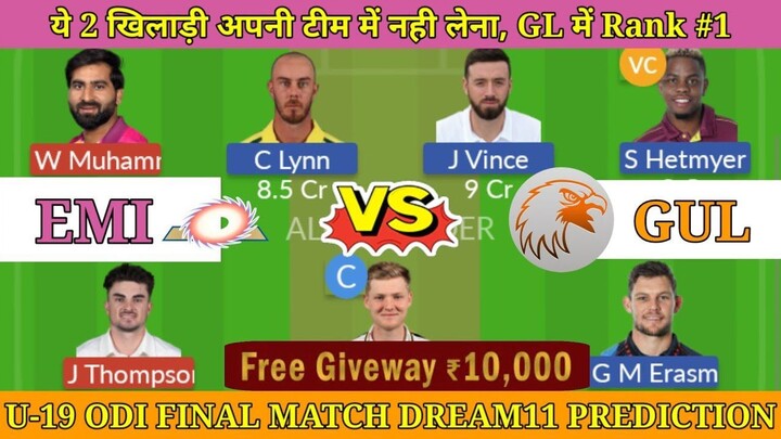 EMI vs GUL Dream11 Prediction Today | EMI vs GUL Dream11 Prediction #viral #possible11