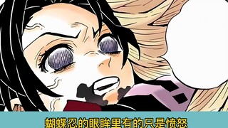 Kimetsu no Yaiba, Tōmo melahap ninja kupu-kupu di depan Kanahu