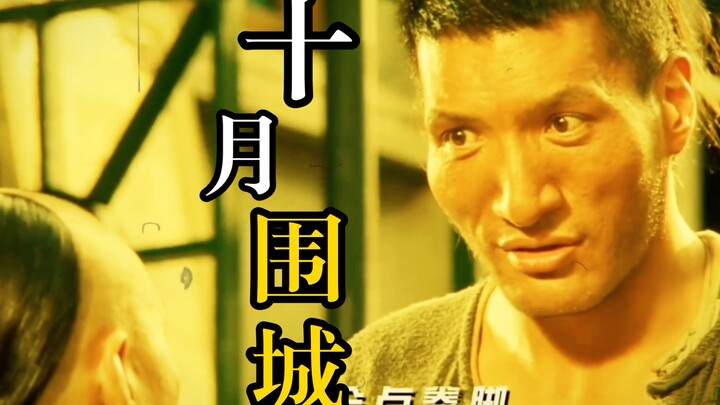 [City of Desolation] 4: Stinky Tofu? No, my name is Wang Fuming!