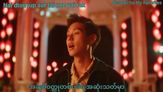Skyline[mmsub]-Billkin✨I told sunset about you-Ost❤️