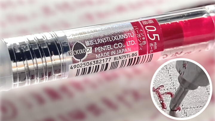 [Product] Pentel Retractable Gel Roller Pen (0.5mm) – Burgundy