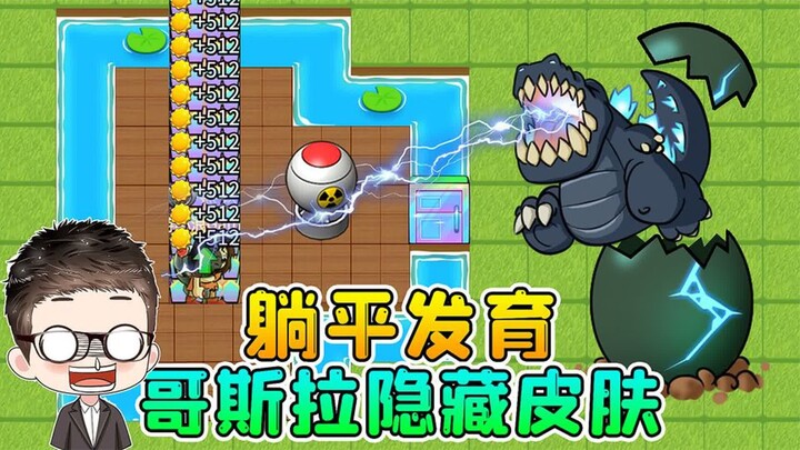 Mở khóa trang phục ẩn “nằm yên phát triển”? Godzilla phá vỏ chui ra, phun sét tóm lấy nông dân!