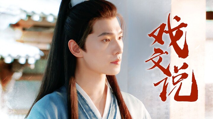 “Gặp nhau khó tránh ly biệt” | Hướng cá nhân Hàn Lập ◎ nói về kịch bản