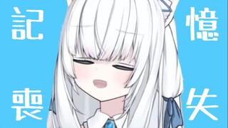 【白雪艾莉娅】呐，现在是什么心情？