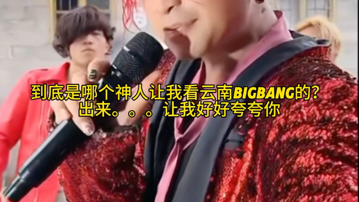 Who the heck told me to watch Yunnan’s Bigbang?!