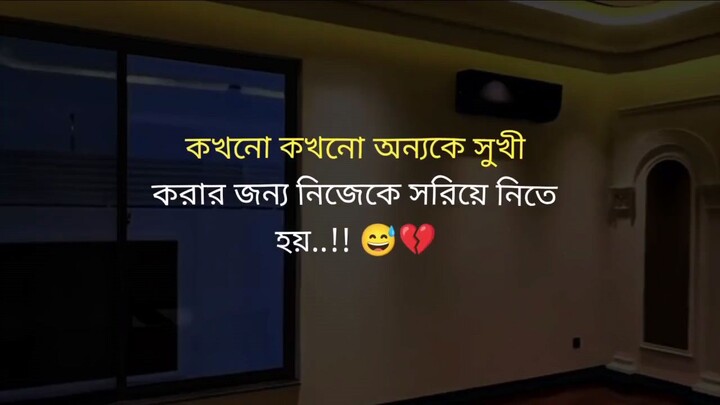 কখনো কখনো হেরে যায় মানুষের মন বিলবিল