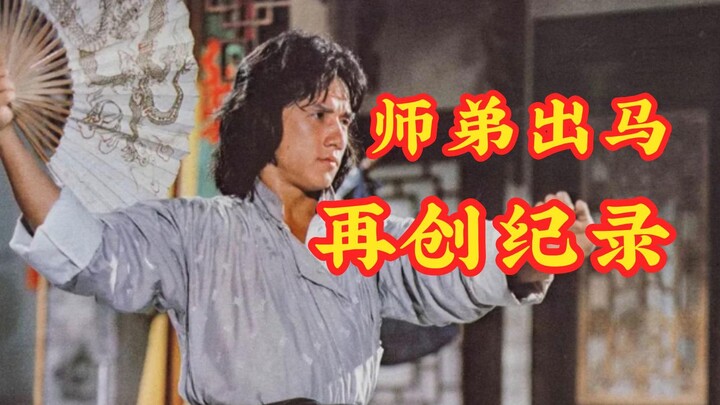 Hong Kong’s first New Year film! The first to gross over HK$10 million! How classic is Jackie Chan’s