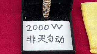 大爷的每句话都渴望着财富自由！