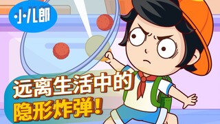 学会能保命！远离生活中的隐形炸弹！