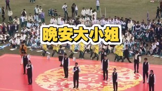 晚安大小姐，但是校运会