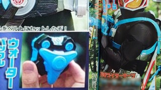 Harga alat peraga air Kamen Rider Geats dan dua sabuk penyangga lainnya telah diumumkan pada awalnya