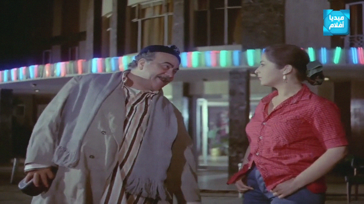 الفيلم العربي ( لعبة الكبار )