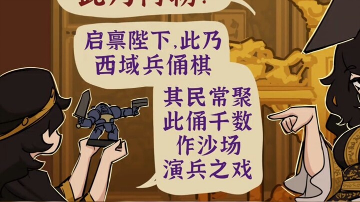 Sosok Raja Dinasti Qin [centurii-chan]