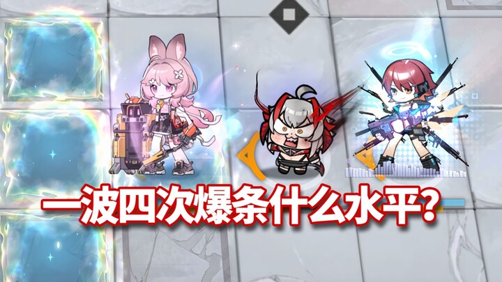 In case you didn’t know, here’s how Shiny performs in real combat—she can blow through enemies at li