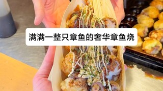 满满一整只章鱼的奢华章鱼烧  在大阪超人气的这家章鱼烧店，可以吃到满满一整只日本章鱼的奢华章鱼烧