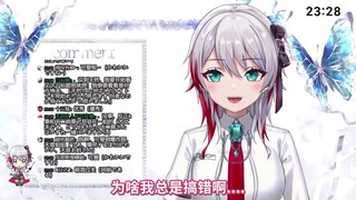 再次搞错观众名字后疯狂撒娇的姐姐w