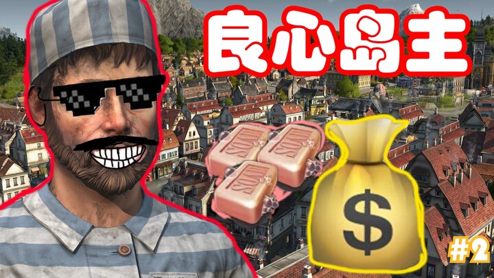 ไร้สาระ! อิสรภาพทางการเงิน! #2