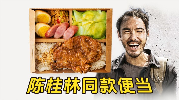 《周处除三害》里的排骨便当也太有食欲了吧！买不到自己复刻一下~