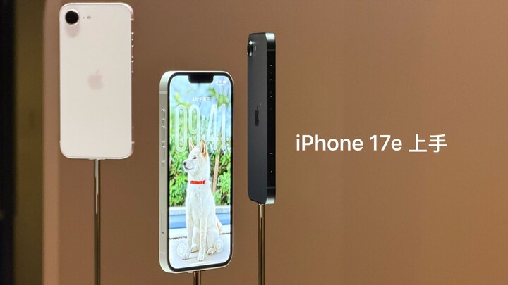 ไอโฟน 17e สีชมพูตัวจริงหน้าตาเป็นแบบนี้!