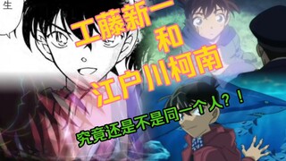 [Kai Ai Analysis] Death God's emotional turning point [Part 1]: The Ship of Theseus - Kudo Shinichi