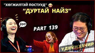 Үдийн хачир | 2024-03-15 | Хөгжилтэй түүхүүд (139-р хэсэг)