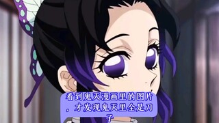 鬼灭之刃漫画里也全是刀子