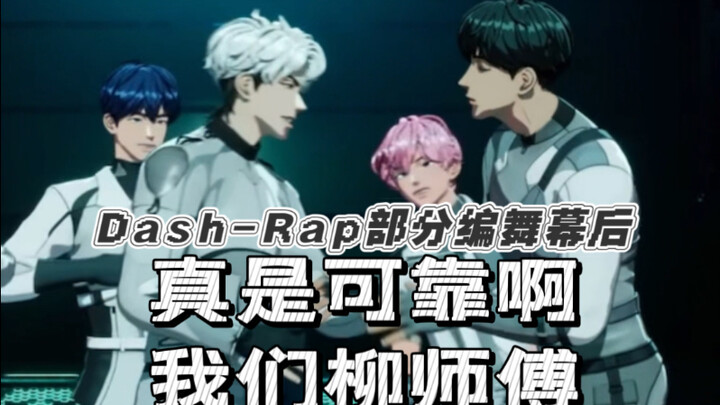 [PLAVE] Hậu trường biên đạo DASH-Rap | Một phòng tập nhảy nơi bốn trận chiến luôn diễn ra | Từ người