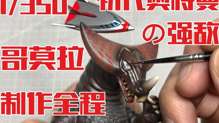 [Tutorial Pengecatan Death Knell] Buat Yang Mulia Monster 1/350 Ultraman Generasi Pertama Gomora