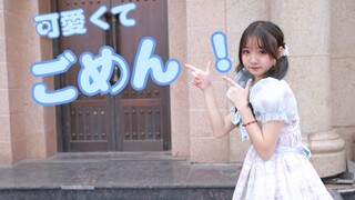 【茶桃✨初投稿】这么可爱真是抱歉啦！