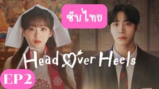 EP2 Head Over Heels หนุ่มดวงจู๋กับหมอดูคนจ๋วย