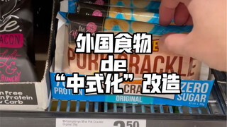 When pizza dough falls into Chinese hands, it’s no longer pizza…