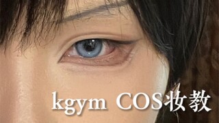 Kageyama Tobio cosplay makeup tutorial (mainly eye makeup)